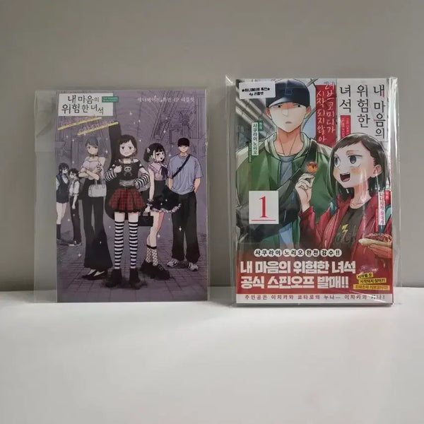 [BUNJANG] Dangerous Kitten in My Heart Spin-off Vol. 1 (Sealed, First Edition) + Animate POB / 내마위 미개봉 초판)내 마음의 위험한녀석 스핀오프 1권 +애니메이트특전