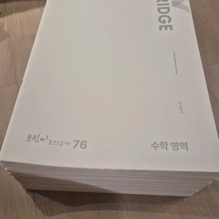 [BUNJANG] 2024 SidaiInjae Bridge Mock Exam Set (67 Volumes) / 2024 수학 모의고사 시대인재 브릿지 모의고사 [67회분]