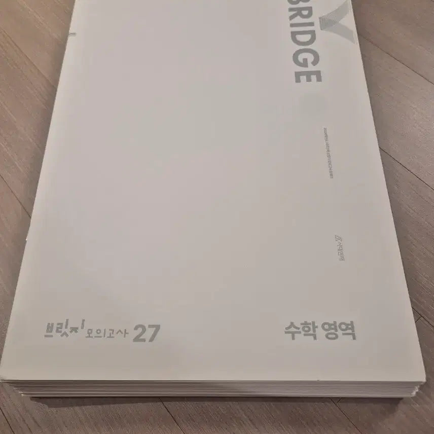 [BUNJANG] 2024 Era Injae Bridge Mock Exam Set / 2024 수학 모의고사 시대인재 브릿지 모의고사 25회분