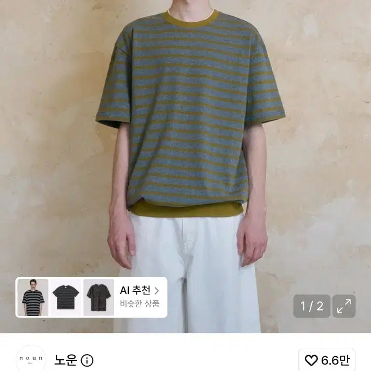 [BUNJANG] NOUN Stripe Short Sleeve Knit / 노운 스트라이프 반팔