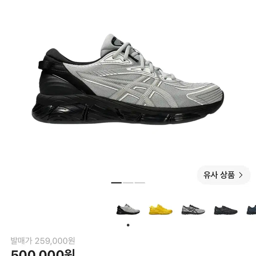 [BUNJANG] ASICS x CP Company Gel-Quantum 360 Shoes / 아식스 cp컴퍼니 젤퀀텀 360 285