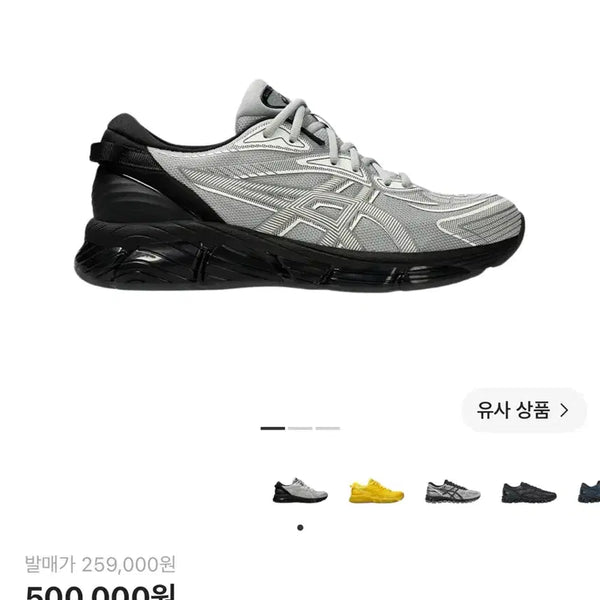 [BUNJANG] ASICS x CP Company Gel-Quantum 360 Shoes / 아식스 cp컴퍼니 젤퀀텀 360 285