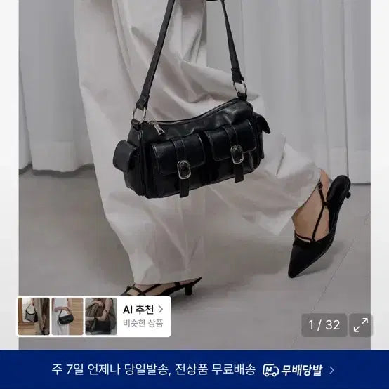 [BUNJANG] FURLA Shoulder Bag Black / 폴스부띠끄 숄더백 블랙