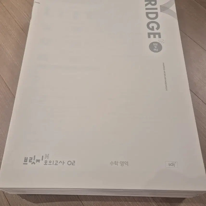 [BUNJANG] Sidae Injae Bridge Mock Exam Bundle (38 Sessions) / 2025 수학 모의고사 시대인재 브릿지 모의고사 [38회분]