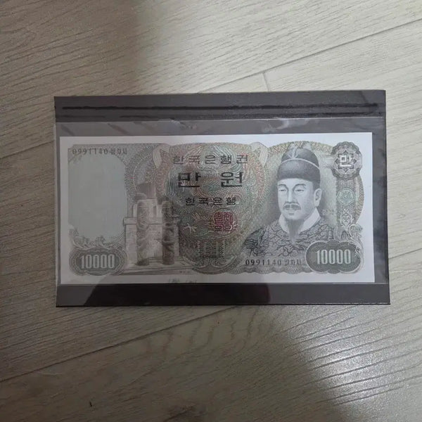 [BUNJANG] Bank of Korea 10,000 Won Banknote (Old Series) / 한국은행 만원권 지폐