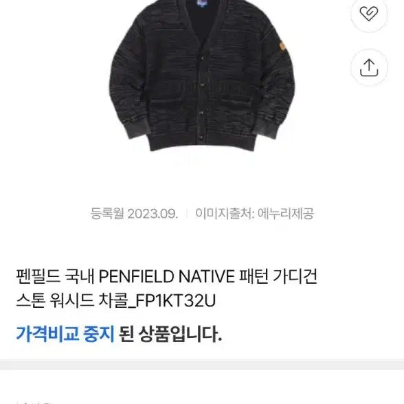 [BUNJANG] Penfield Native Pattern Cardigan Stone Washed Charcoal / 펜필드 PENFIELD NATIVE 패턴 가디건 스톤 워시드 차콜