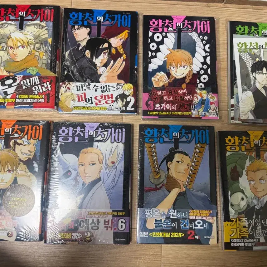[BUNJANG] The Girl from the Other Side: All Volumes (Complete Set) / 황천의츠가이 전권 일괄판매