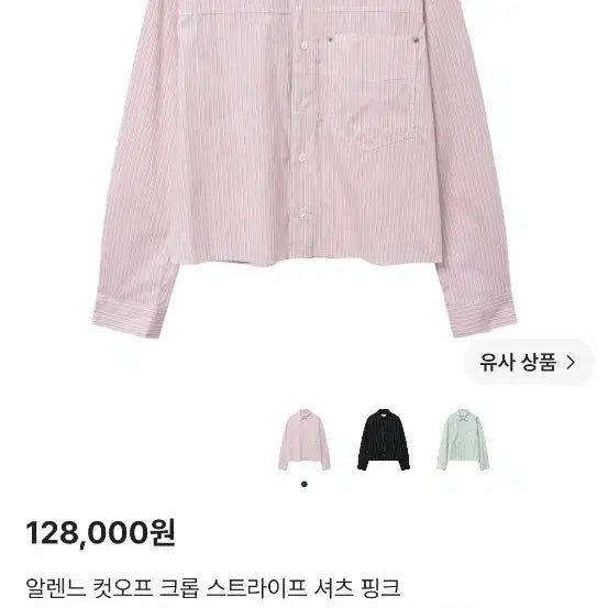 [BUNJANG] Alene Cut-off Crop Striped Shirt Pink / 알렌느 컷오프 크롭 스트라이프 셔츠 핑크