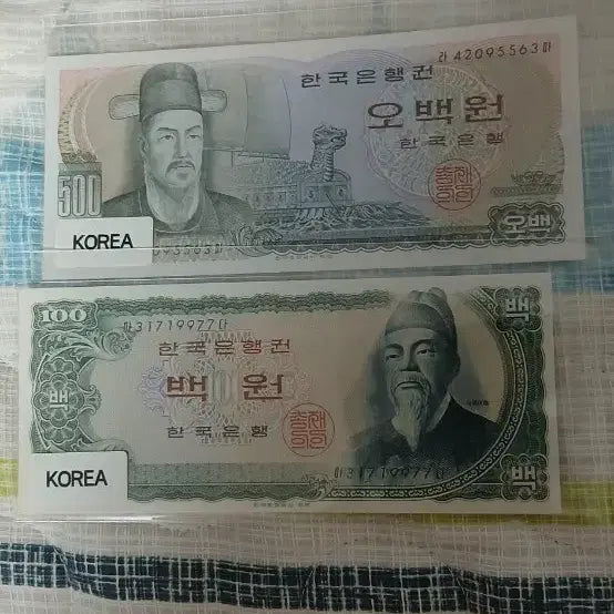 [BUNJANG] Korean Banknotes 100 Won & 500 Won Set (Old Series) / 한국은행권 구권100원, 500원 세트