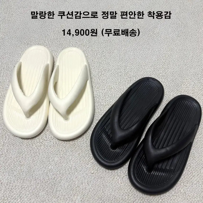 [BUNJANG] Men's Summer Flip Flops Slippers / 여름 남자 쪼리 플립플랍 슬리퍼