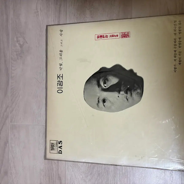 [BUNJANG] Lee Gwang-jo Leaves, Longing, and Love (1983 Daesung First Press Collector's Edition) / (희귀 콜렉터반) 이광조 낙엽 그리움 그리고 사랑 (1983 대성 초반)