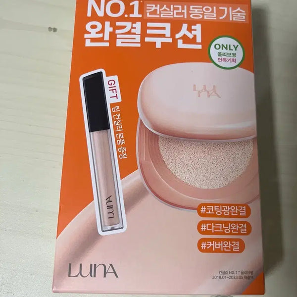 [BUNJANG] LUNA Long Lasting Conceal Cushion Cover Fit SPF50+ PA+++ 17N Ivory (Original + Refill) + 0.7 Concealer / 루나 롱래스팅 컨실 쿠션 커버핏 17n 본품+리필+0.7 아이보리 컨실러