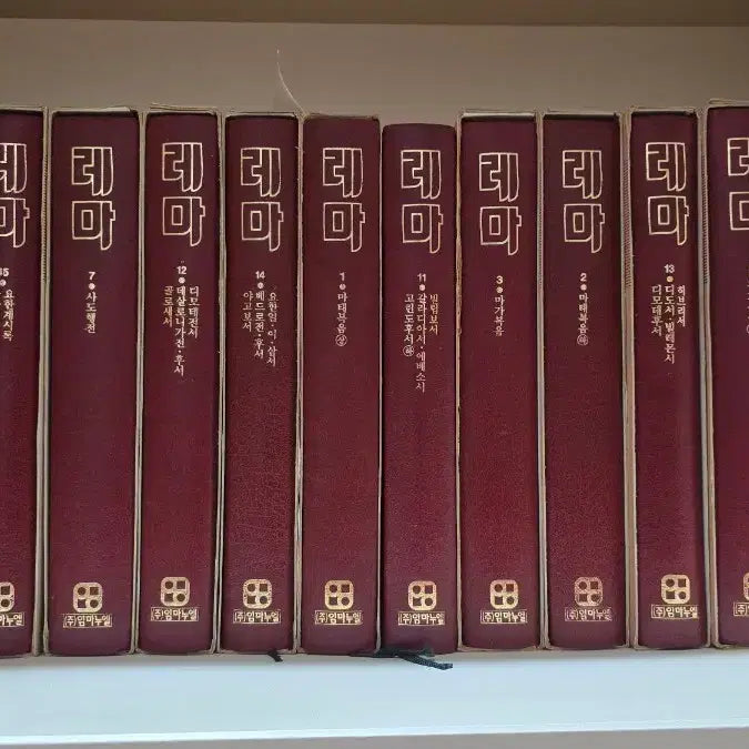 [BUNJANG] Lemma Series Volume 14 (Immanuel) / 레마 14권(임마누엘)