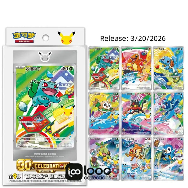 [BUNJANG] Pokemon China 30th Anniversary Card Pack (Sealed) / 포켓몬스터- 포켓몬카드 중국판 30주년 카드