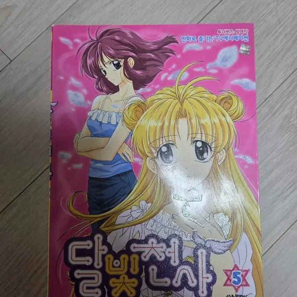 [BUNJANG] Kamichama Karin Manga Volume 5 / 달빛천사 만화책  5권