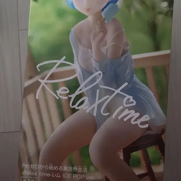[BUNJANG] Re:Zero Ram Figure Relax Time / 릴렉스타임 리제로 렘 피규어