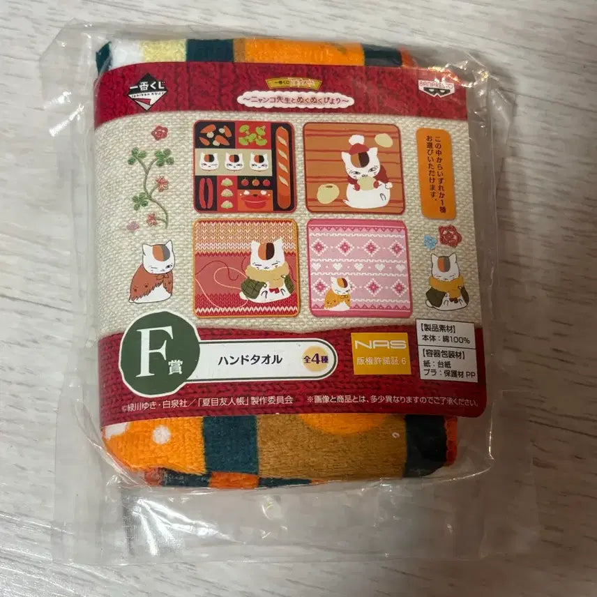 [BUNJANG] Natsume's Book of Friends Nyanko-sensei Hand Towel (Sealed) / 미개봉 나츠메우인장 냥코센세 핸드타올 손수건