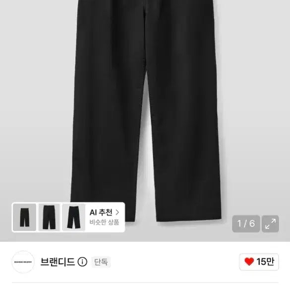 [BUNJANG] Branded WEEKEND CHINO PANTS Ink Black / (28)브랜디드 WEEKEND CHINO PANTS 잉크블랙