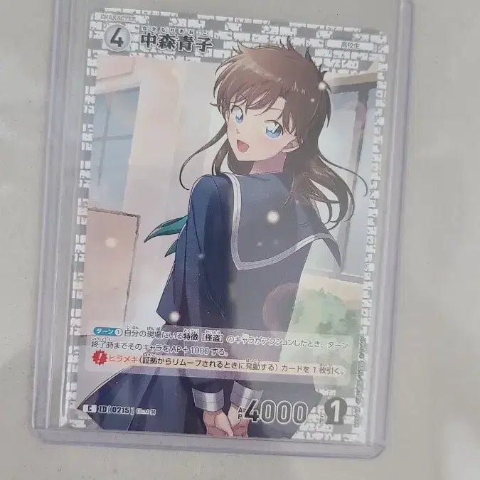 [BUNJANG] Detective Conan TCG Card 2nd Edition 'West vs East Confrontation' Nakamori Aoko / 명탐정코난tcg카드 2탄 서쪽과 동쪽의 대결 나카모리 아오코 팝니다