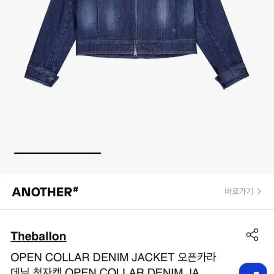 [BUNJANG] Theballon Open Collar Denim Jacket M / Theballon 더발론 open collar denim jacket m