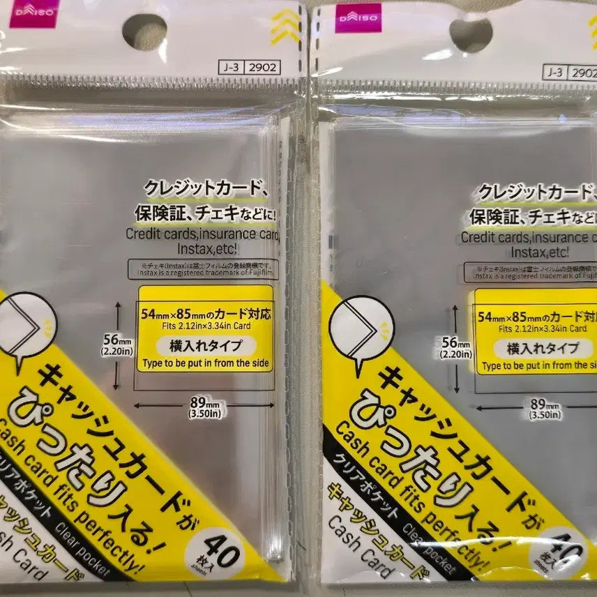 [BUNJANG] Daiso Japan Card Sleeves (54x85mm) - 80 Pack / 일본 다이소 슬리브 80장(54x85mm)