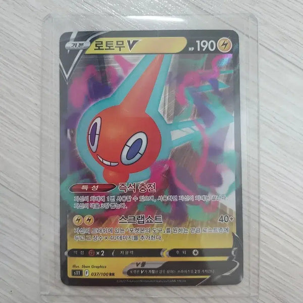 [BUNJANG] Pokemon TCG Rotom V RR Card / 포켓몬스터 카드 로토무 V RR