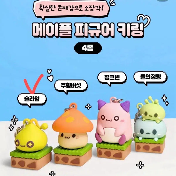 [BUNJANG] MapleStory Maple World Figure Keychain Gacha / 롯데월드 메이플스토리 피규어 키링 가챠
