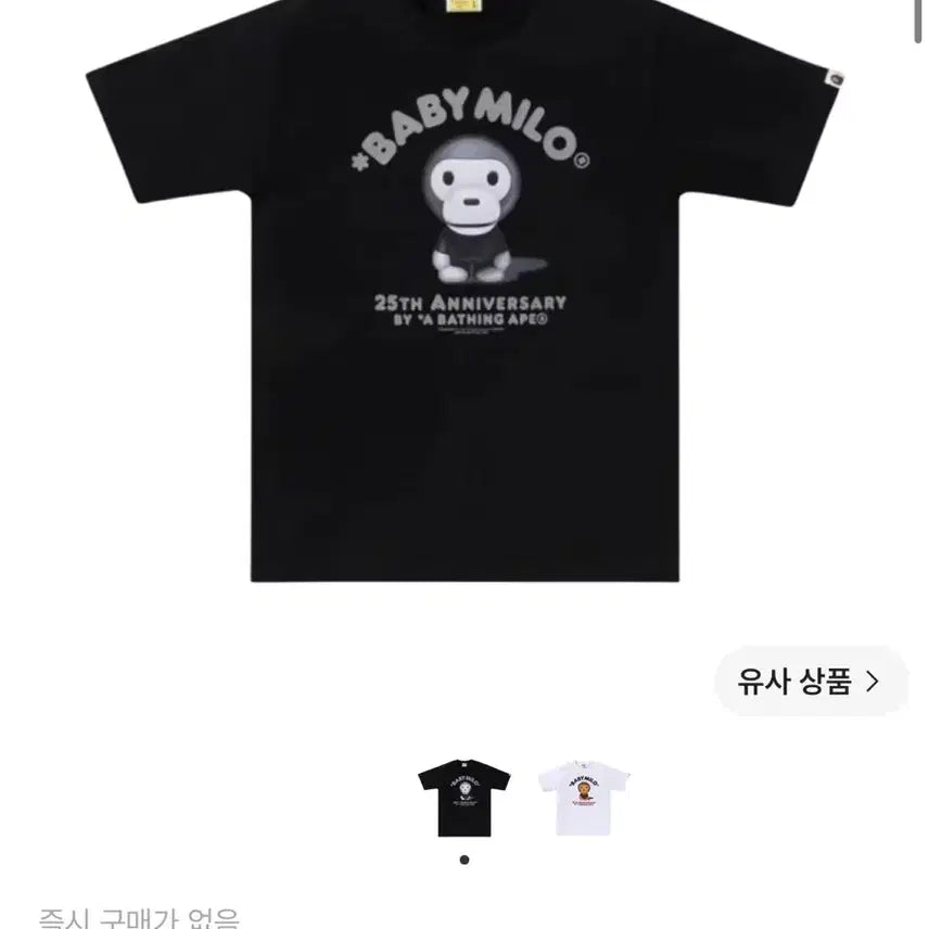 [BUNJANG] BAPE BABY MILO 25th Anniversary T-shirt Black / 베이프 베이비 마일로 25주년 티셔츠 블랙