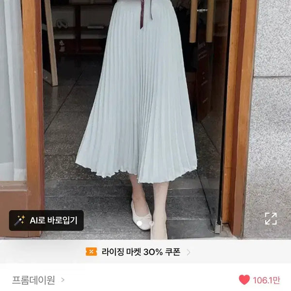 [BUNJANG] From The One Dolphin Pleats Long Skirt A-Line Back Banding / [에이블리/프롬데이원] 돌핀 플리츠 롱스커트(A라인/뒷밴딩) 데이트 하객