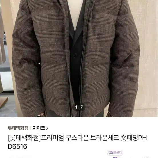 [BUNJANG] Jeyes Check Goose Down Jacket / 지이크 체크 구스 다운