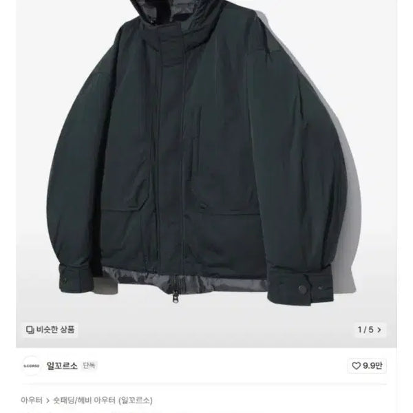 [BUNJANG] Il Corsso Double Hood Goose Down Jacket / 일꼬르소 더블 후드 구스