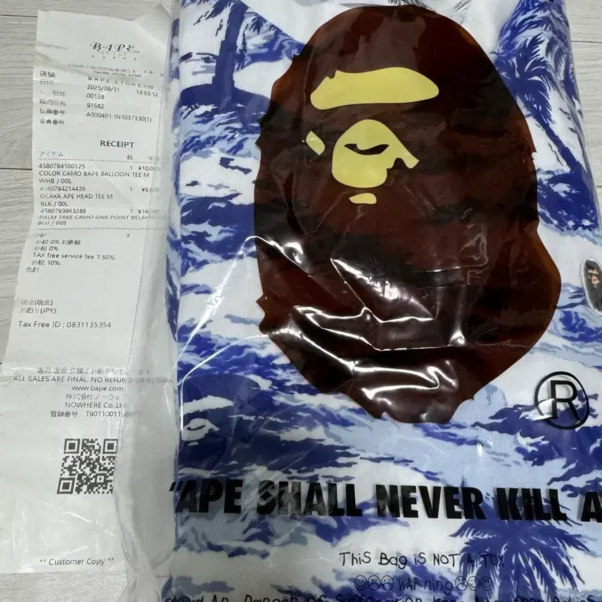 [BUNJANG] BAPE Palm Tree Relaxed Fit T-Shirt / (마지막가격)베이프 팜트리 릴렉스핏 티셔츠