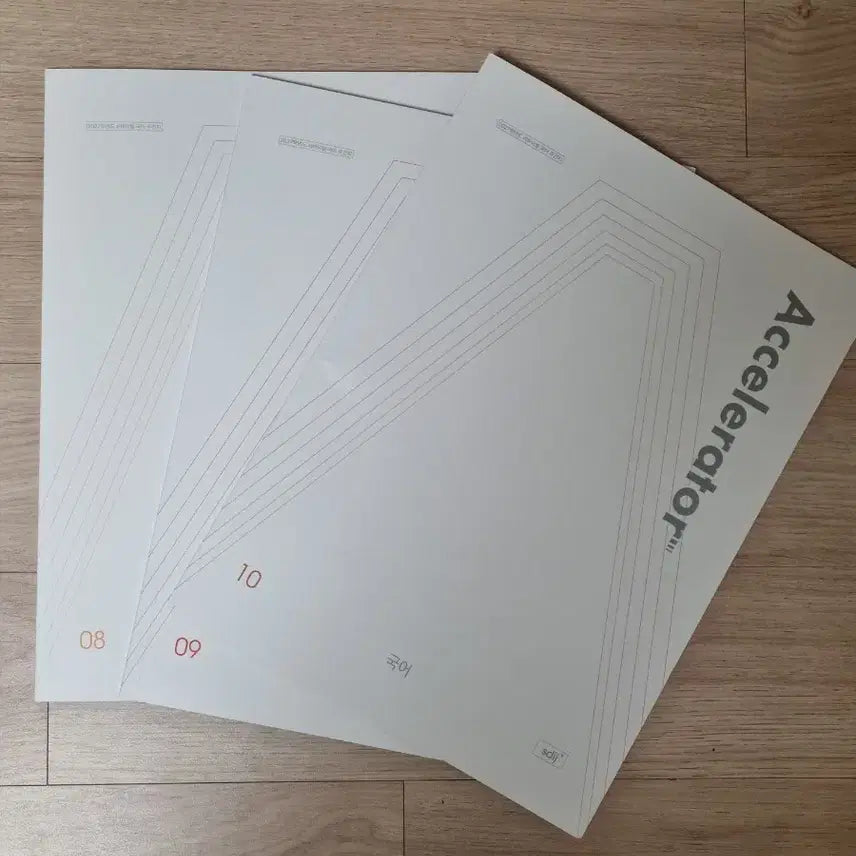 [BUNJANG] 2027 Era Talent Accelerator (Volumes 8-10) / 2027 시대인재 엑셀러레이터 8 9 10