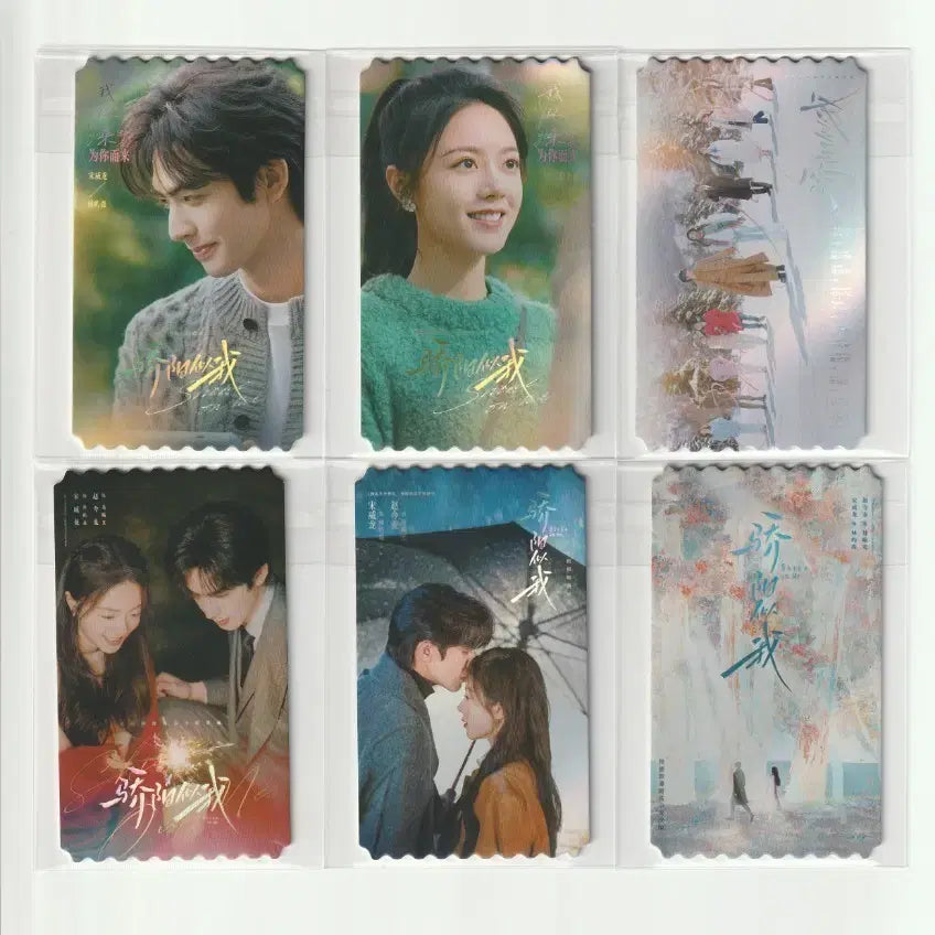 [BUNJANG] Zhu Xuan Sa Ah Chinese Drama Official Photocard Set (Song Weilong & Song Zuying) / 중드 <교양사아> 공식 포토카드(6장) 송위룡 & 조금맥