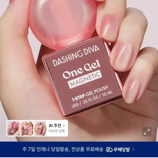 [BUNJANG] Dashing Diva One-Gel Magnetic Rosalia / 데싱디바 원젤 마그네틱 로살리아
