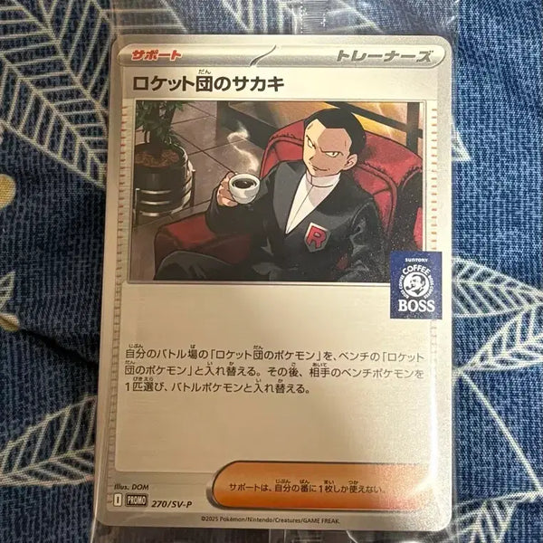 [BUNJANG] Pokemon Card Boss Coffee Promo Card / 포켓몬카드 보스커피 프로모 카드