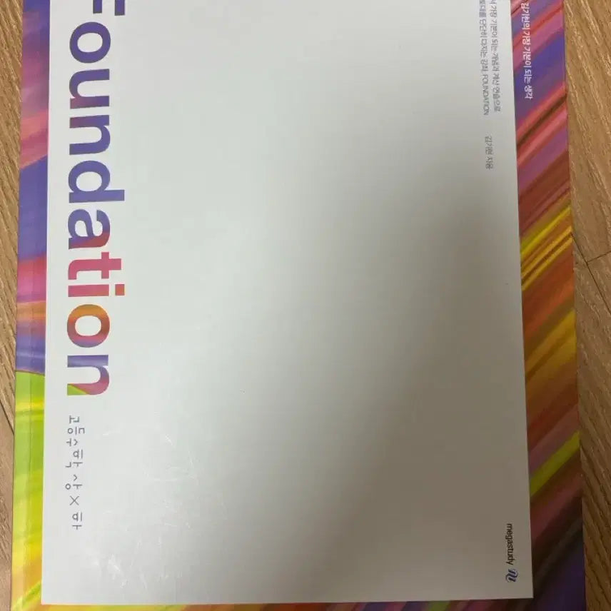 [BUNJANG] Kim Ki-hyun Foundation High School Math (Volumes 1 & 2) / 김기현쌤 고등 상하 파운데이션