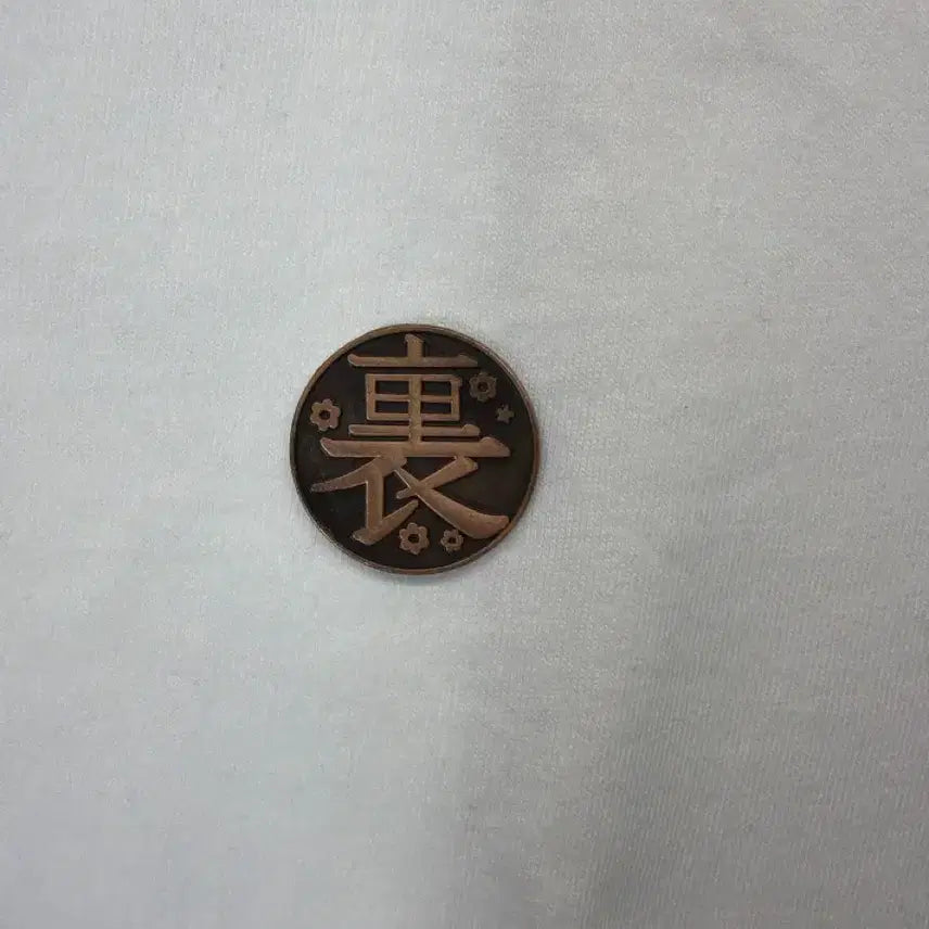 [BUNJANG] Demon Slayer Kanao Coin / 귀멸의 칼날) 카나오 동전