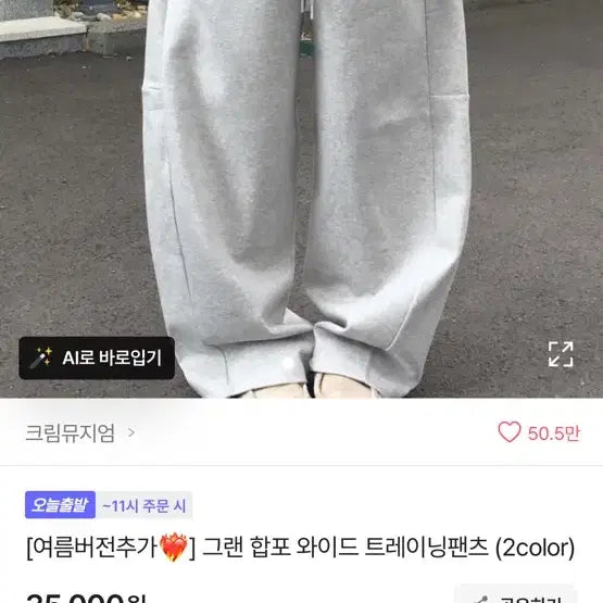 [BUNJANG] Basic Length Wide Pants (Black) / 에이블리 와이드팬츠(블랙)