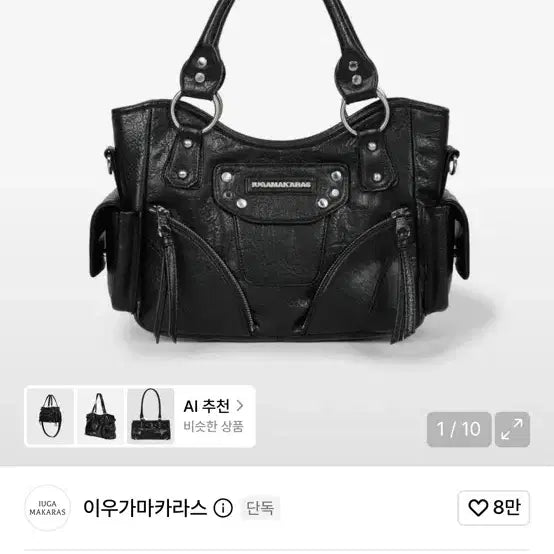 [BUNJANG] Lee Woo Gamaracaras Shoulder Bag Black / (새상품 ) 이우가마카라스 숄더백 블랙