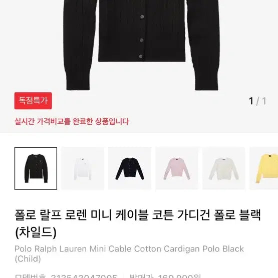 [BUNJANG] Polo Cardigan Black L Size / 폴로가디건 블랙