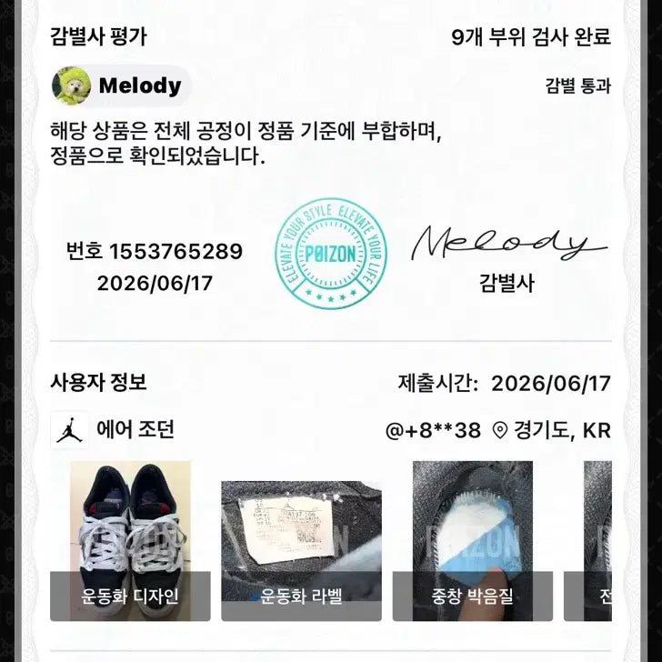 [BUNJANG] Nike Travis Scott Air Force 1 Mid 'Medium Olive' (Women's) - Size 270 / 나이키 스캇 미디움 올리브(W) 270