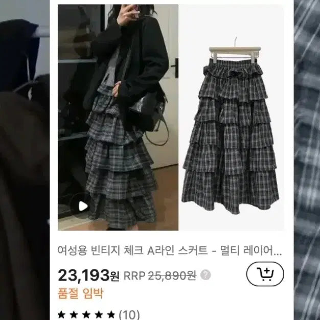 [BUNJANG] Vintage Check Tiered Skirt / 빈티지 체크 캉캉 스커트