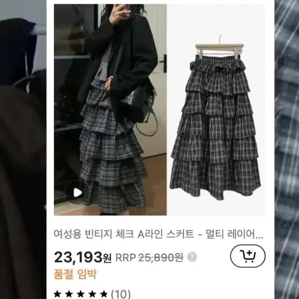 [BUNJANG] Vintage Check Tiered Skirt / 빈티지 체크 캉캉 스커트