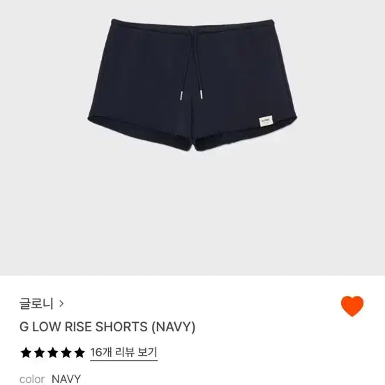 [BUNJANG] GLOWNY G Low Rise Shorts Navy / 글로니 G LOW RISE SHORTS (navy)