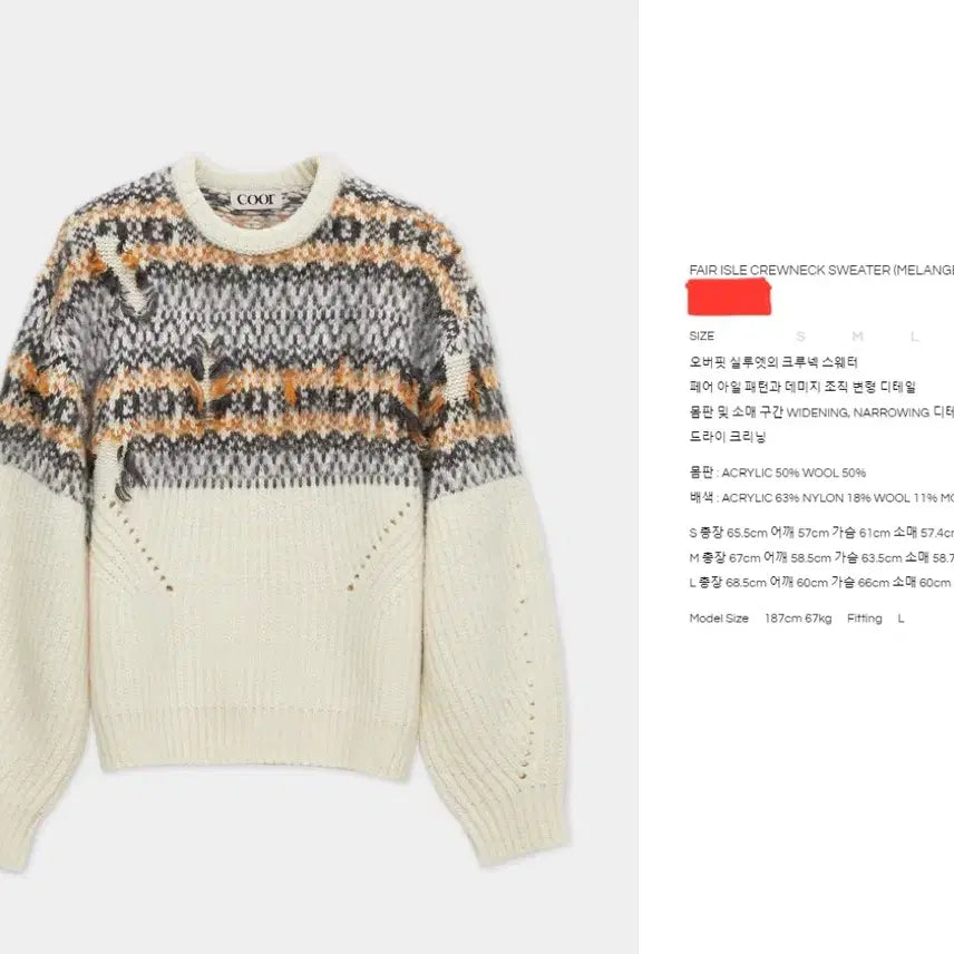 [BUNJANG] COOR Fair Isle Pattern Crewneck Knit Sweater (Size M) / (단종희귀)[M]쿠어 coor 페어아일 패턴 크루넥 니트 스웨터