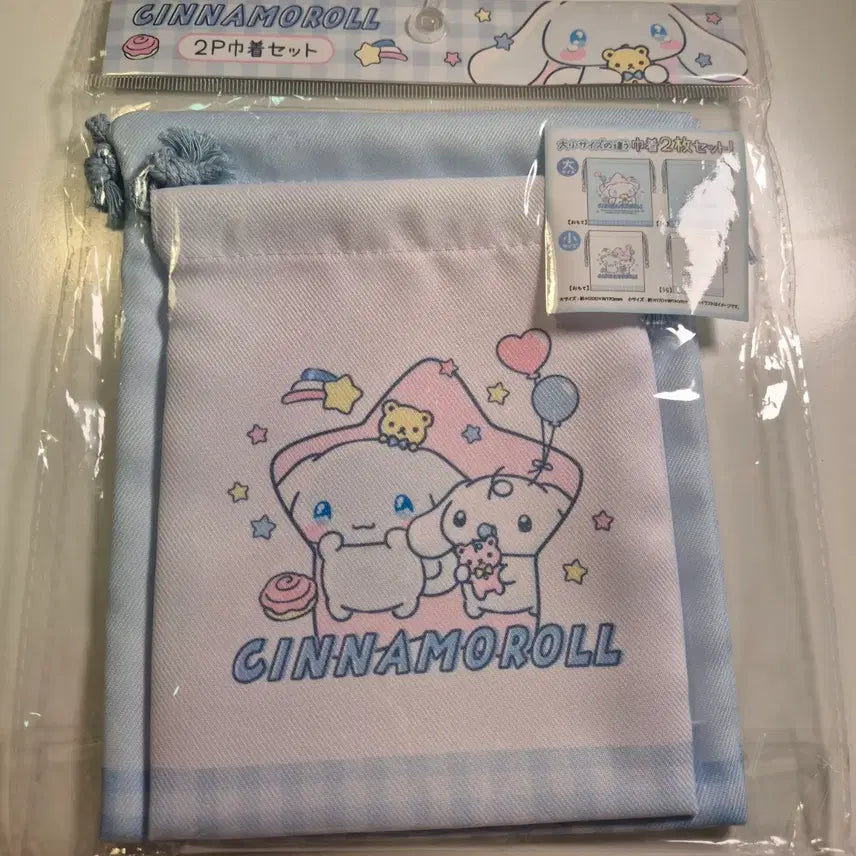 [BUNJANG] Sanrio Cinnamoroll 2-Type Pouch Set / 산리오 시나모롤 2종 파우치 세트