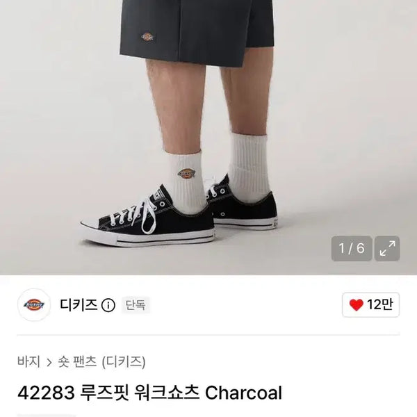 [BUNJANG] Dickies 42283 Loose Fit Work Shorts Charcoal / 디키즈 루즈핏 반바지 Charcoal 32