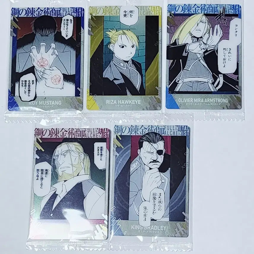 [BUNJANG] Fullmetal Alchemist Wafer Card Set - Roy Mustang, Riza Hawkeye, Olivier Armstrong, King Bradley, Van Hohenheim / 강철의 연금술사 웨하스 카드 강연금 하가렌 로이 리자 올리비에