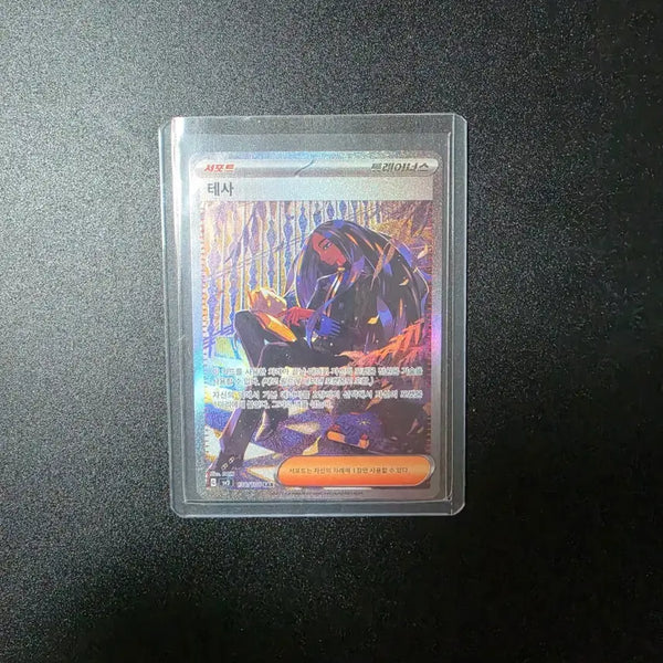 [BUNJANG] Pokemon Card TESSA SAR 138/108 / 포켓몬 카드 테사 SAR 138/108